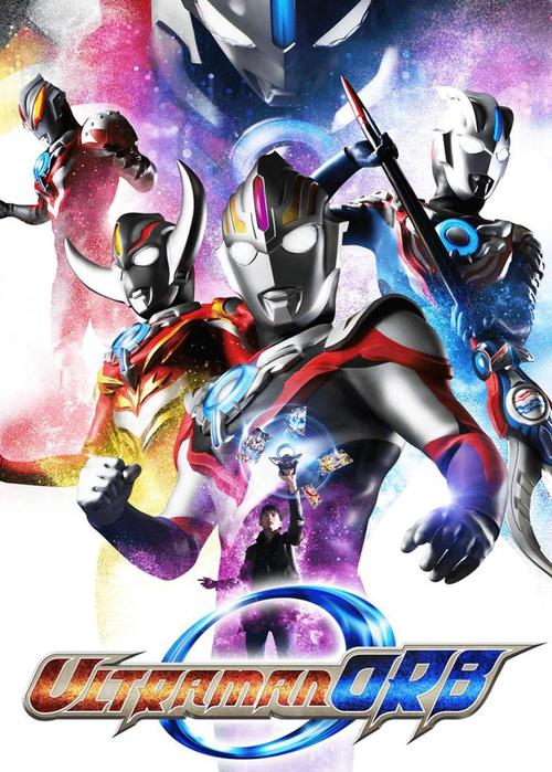 捷德和欧布那个更帅?