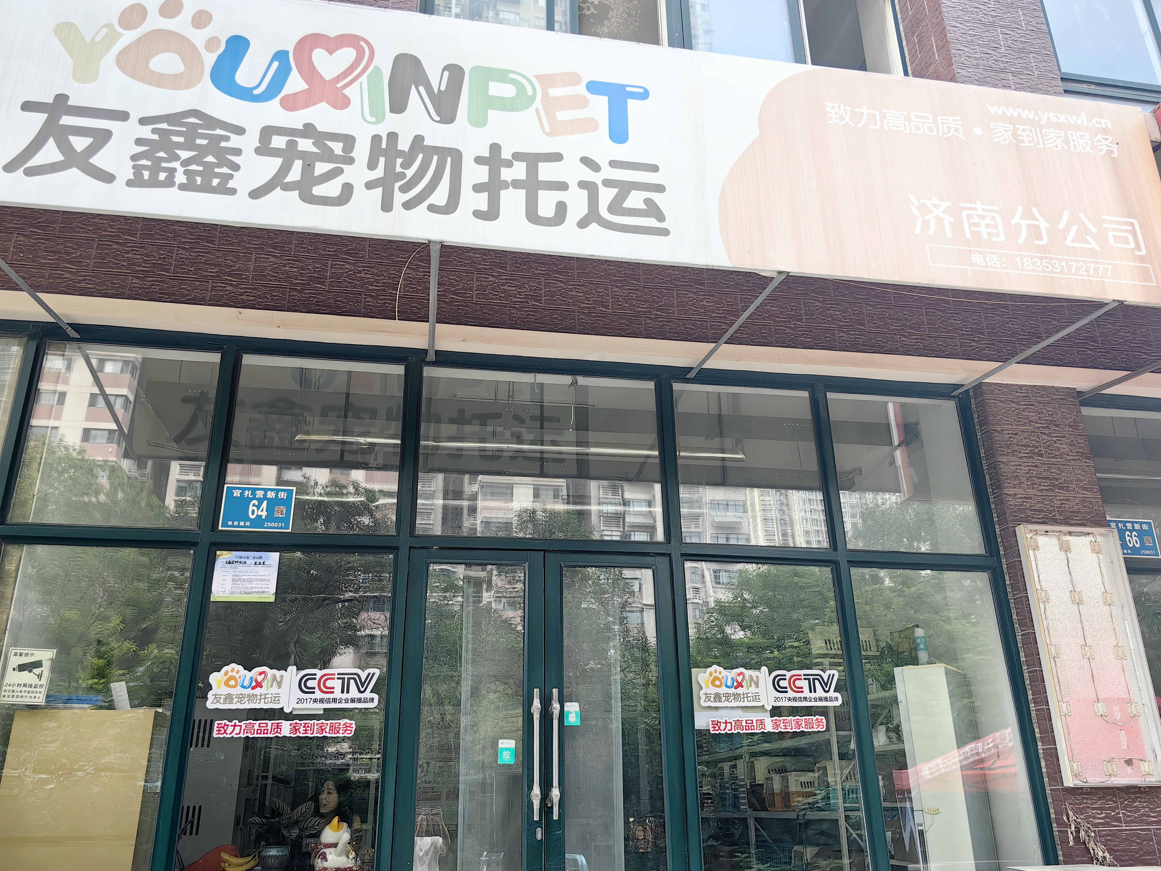 宠物托运门店图片图片