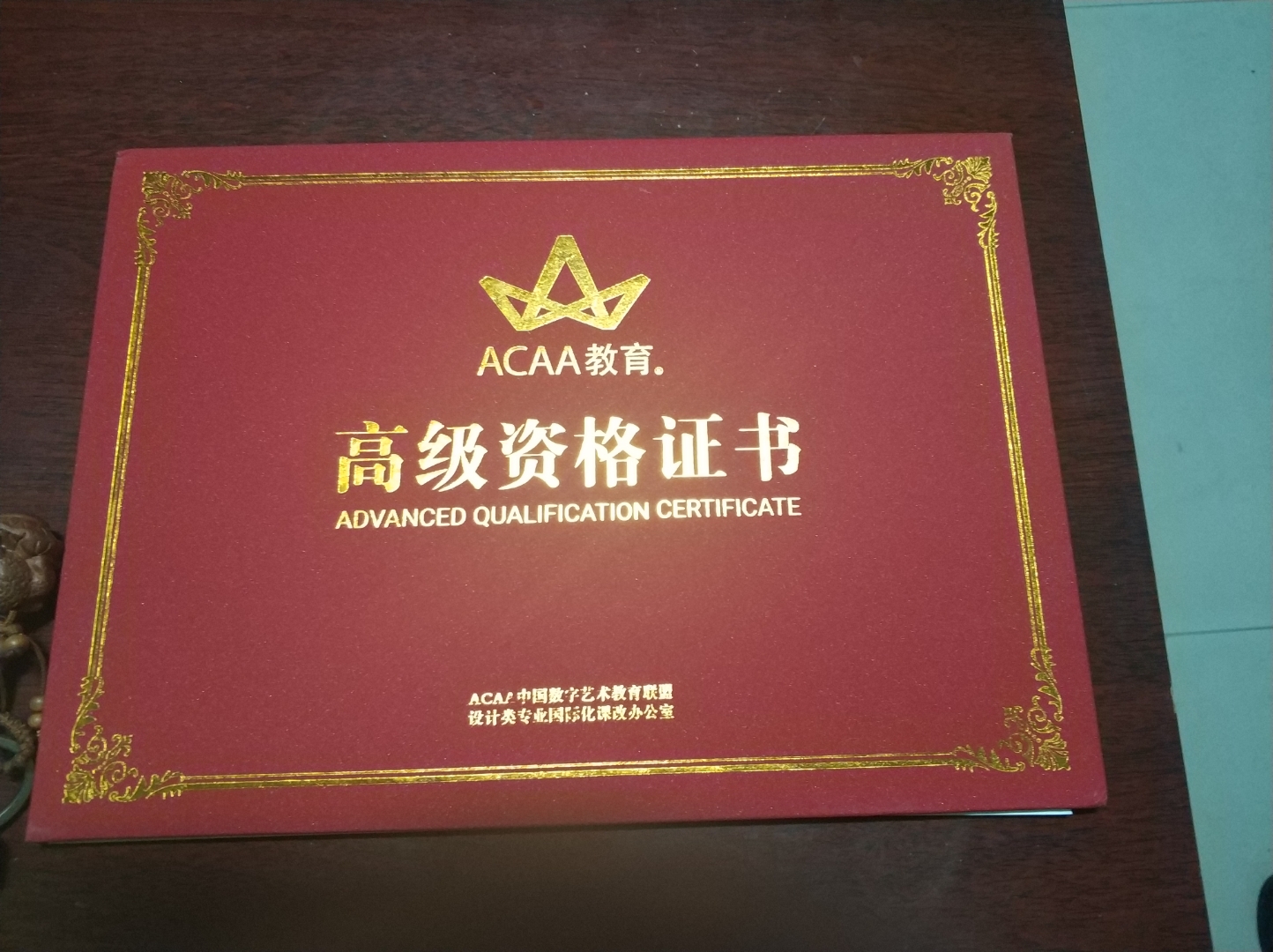 ACAA平面设计证书图片