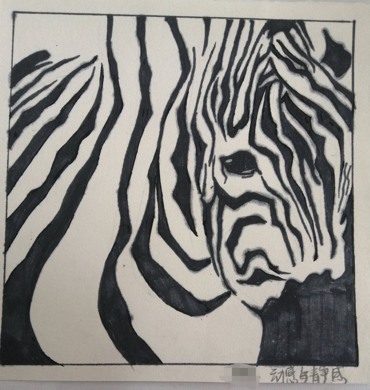 每天画一张画# 形式美法则 动感与静感 节奏与韵律 比例与均衡