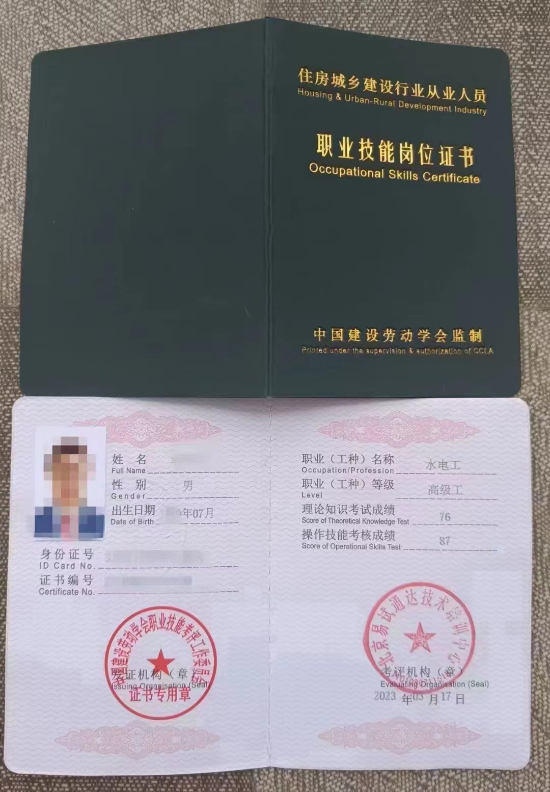 园艺工,绿化工,保洁员,管道工,花卉工……等上百工种,证书终身有效!