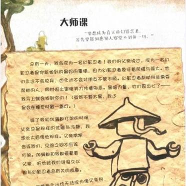 幻影旋转术的练成.