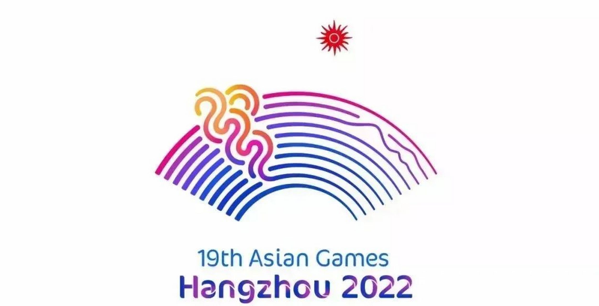 2022年亚运会会徽图片图片