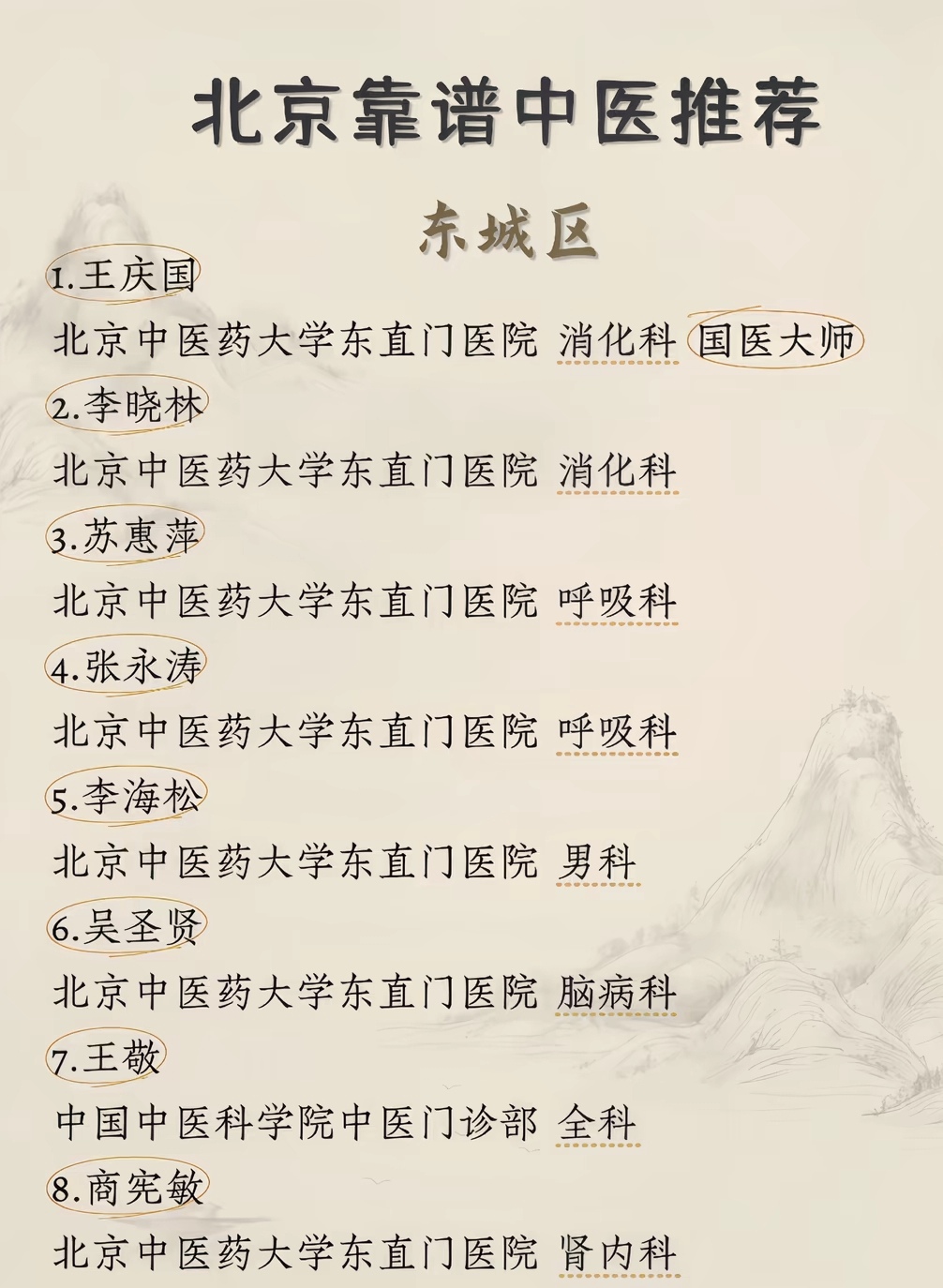 北京陪诊服务公司	北京陪诊收费价格表朝阳区黄牛跑腿号贩子挂号，所有三甲医院都可办理的简单介绍