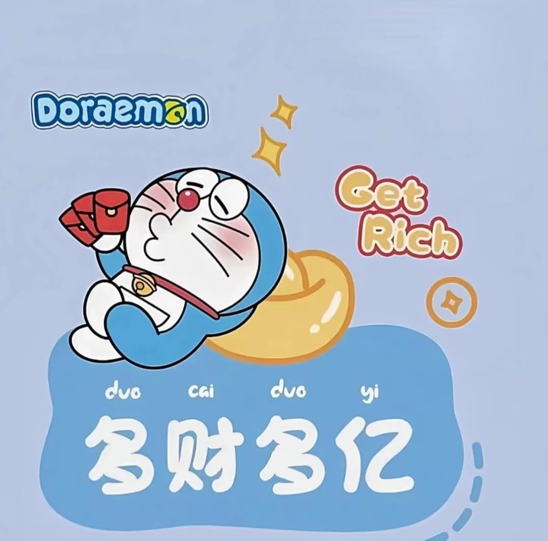 哆啦a梦富贵气