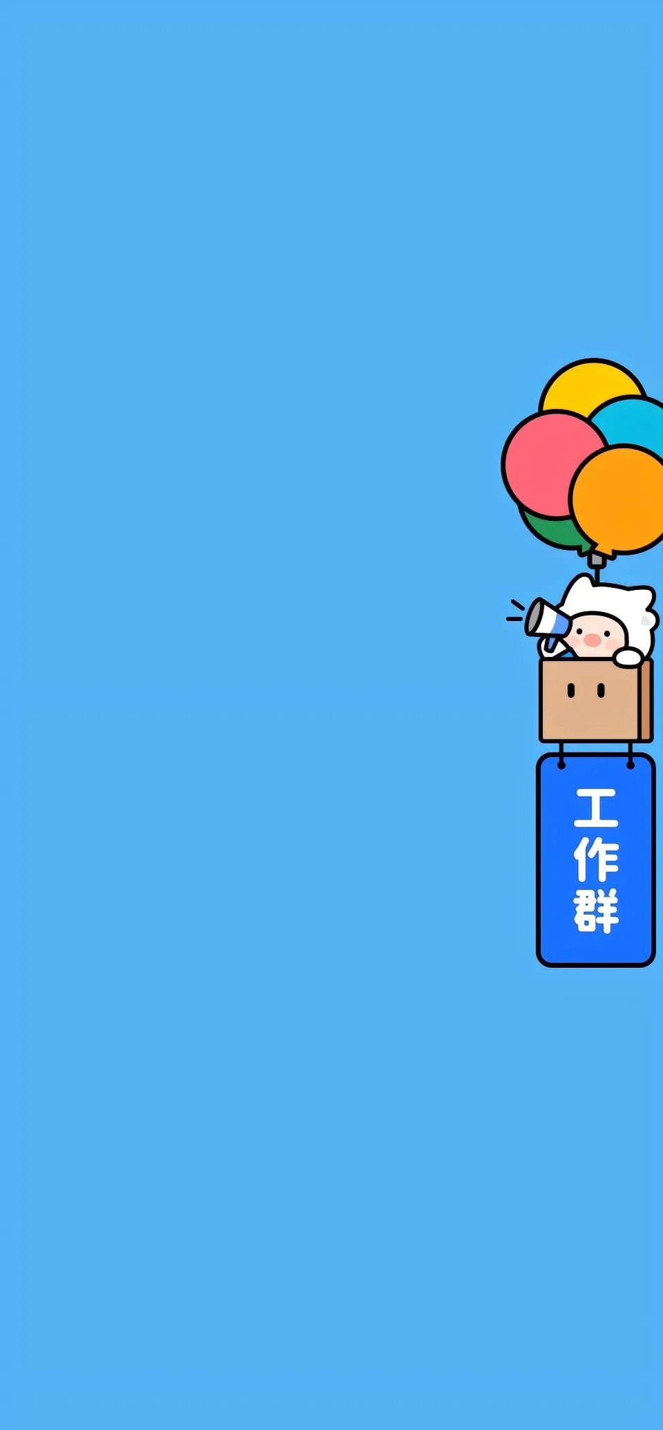 微信群聊背景图片
