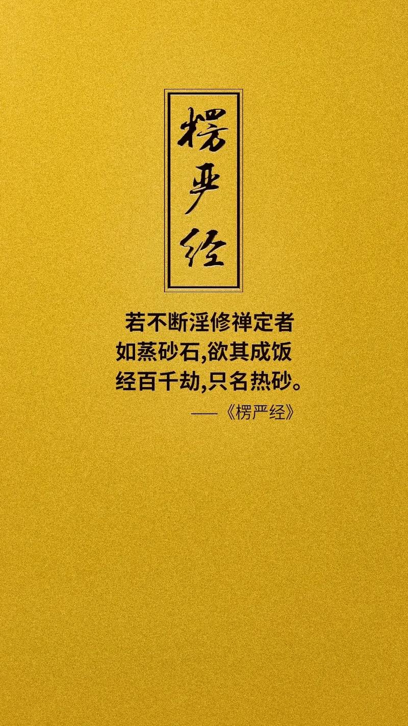 净界法师楞严经129