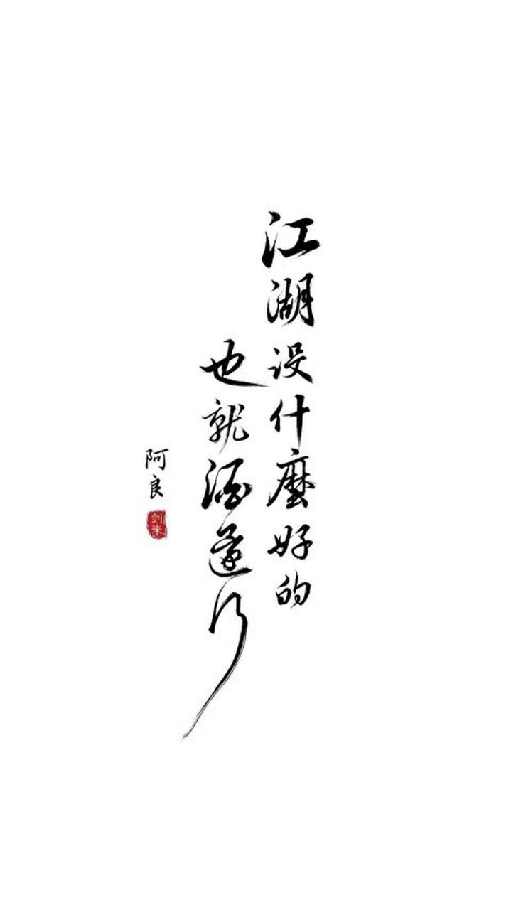 崩了真君 以德服人,不服打死