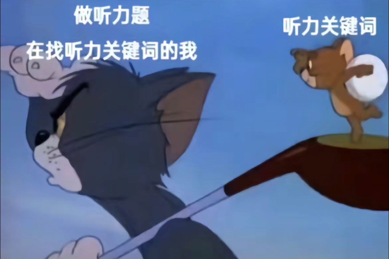 英语听力好难#终于找到了听不懂听力的原因英语# [泪奔]