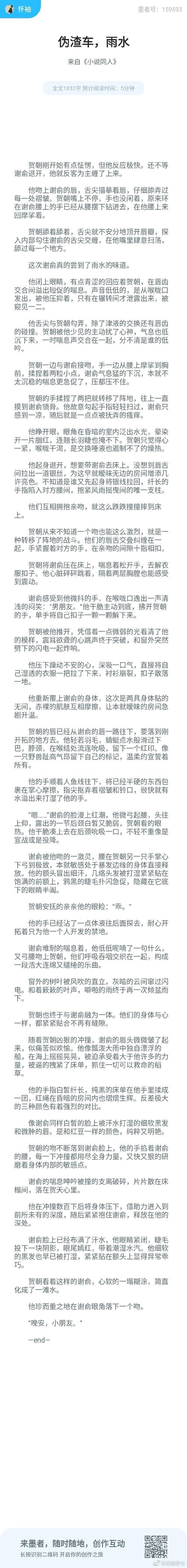 伪装学渣补车截图图片