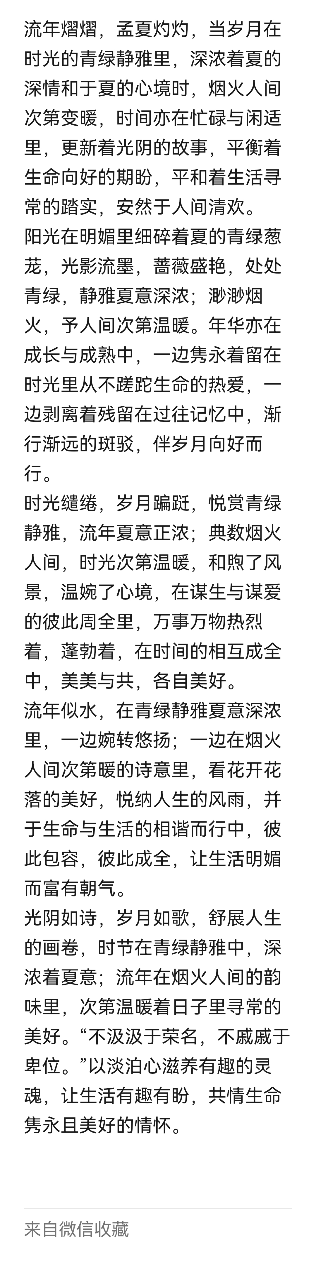 只此青绿歌谱图片