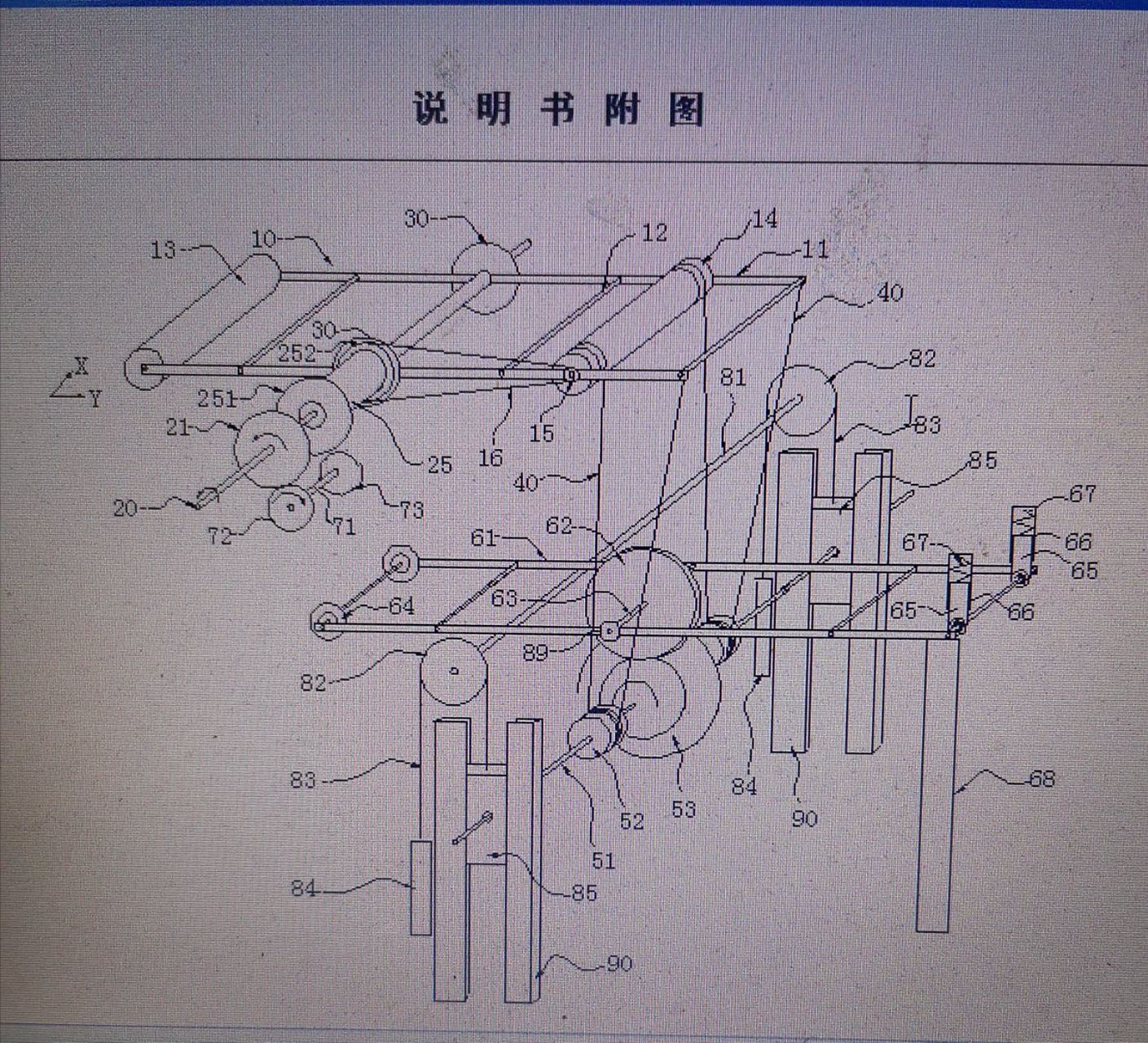 这个就是永动机图纸