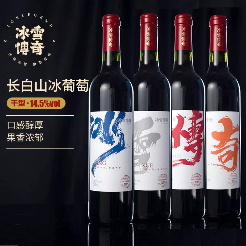 冰雪传奇葡萄酒果香突出,口感醇厚,浓郁而顺滑,不苦不涩