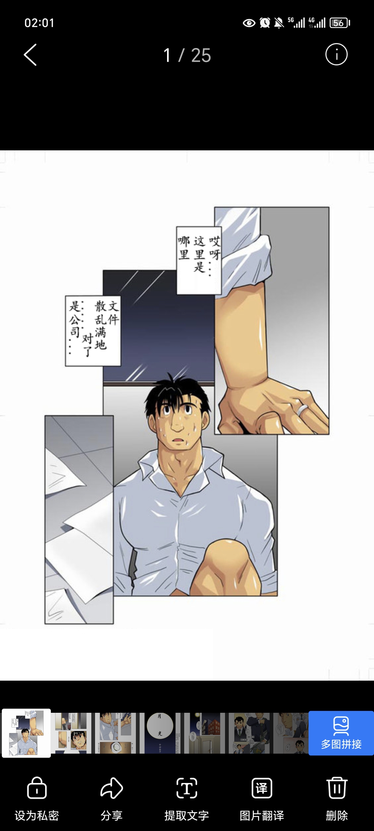 黑夜2黑夜1中田春平合集 超喜欢月光系列春平画的人物到我性癖上了