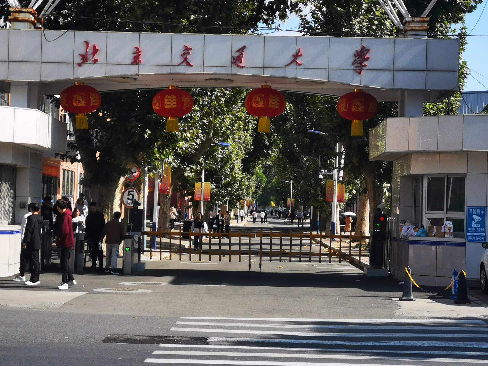 理工大学搬走后,校园给了北京交通大学唐山研究院.