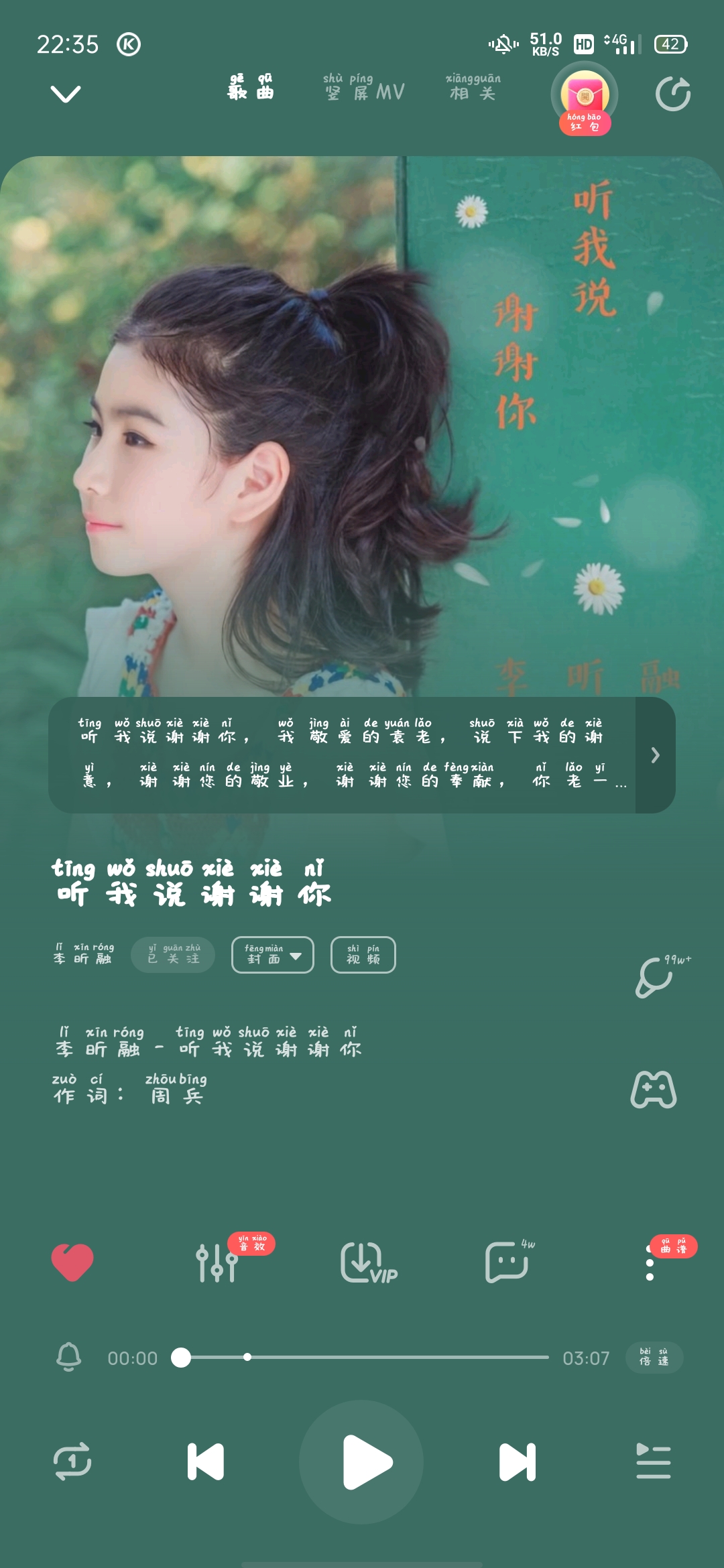 听我说谢谢你歌曲(听我说谢谢你歌曲下载)