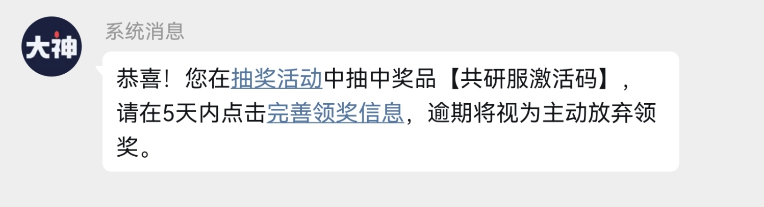 手机短信激活码是多少啊