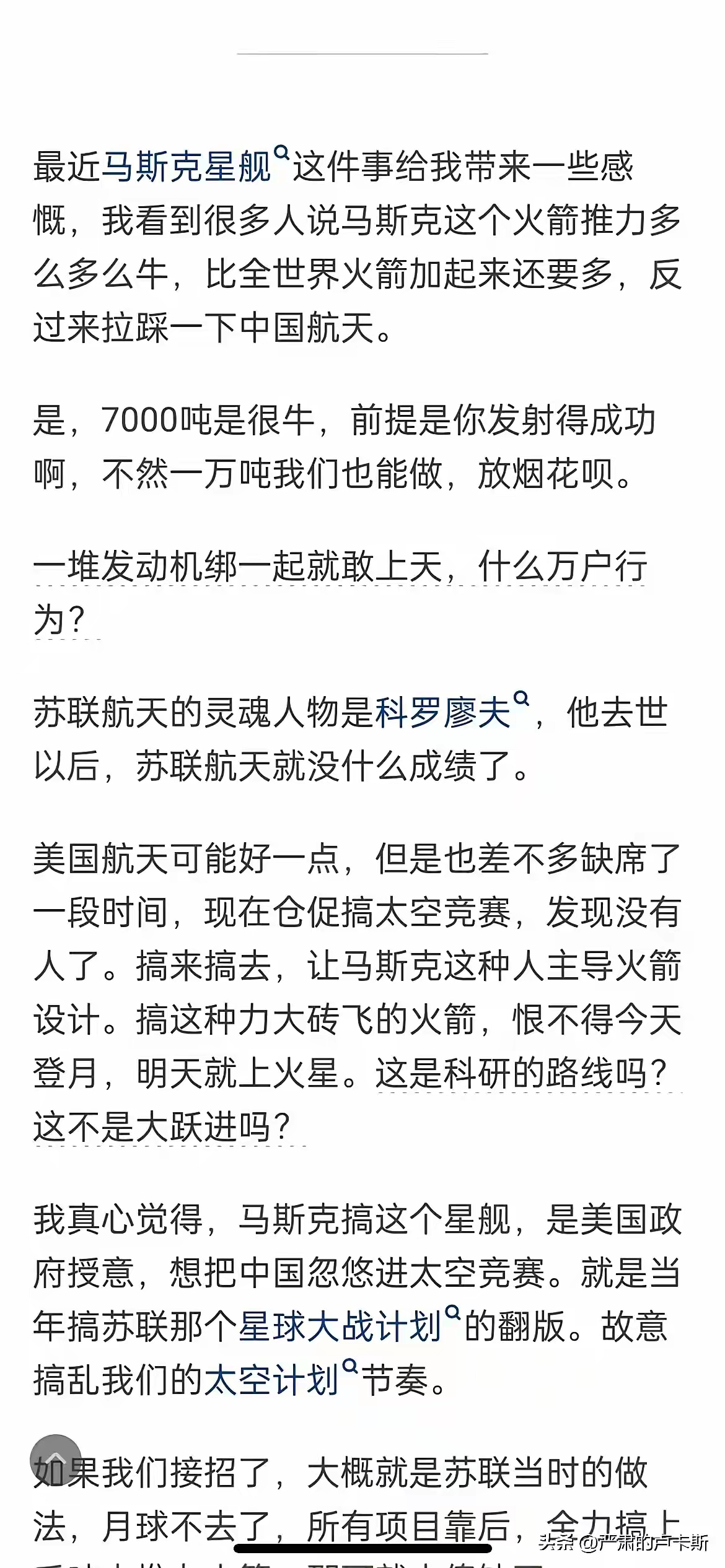 就在昨天,星舰第四次试射成功,运载能力100吨,当前世界第一运载能力的