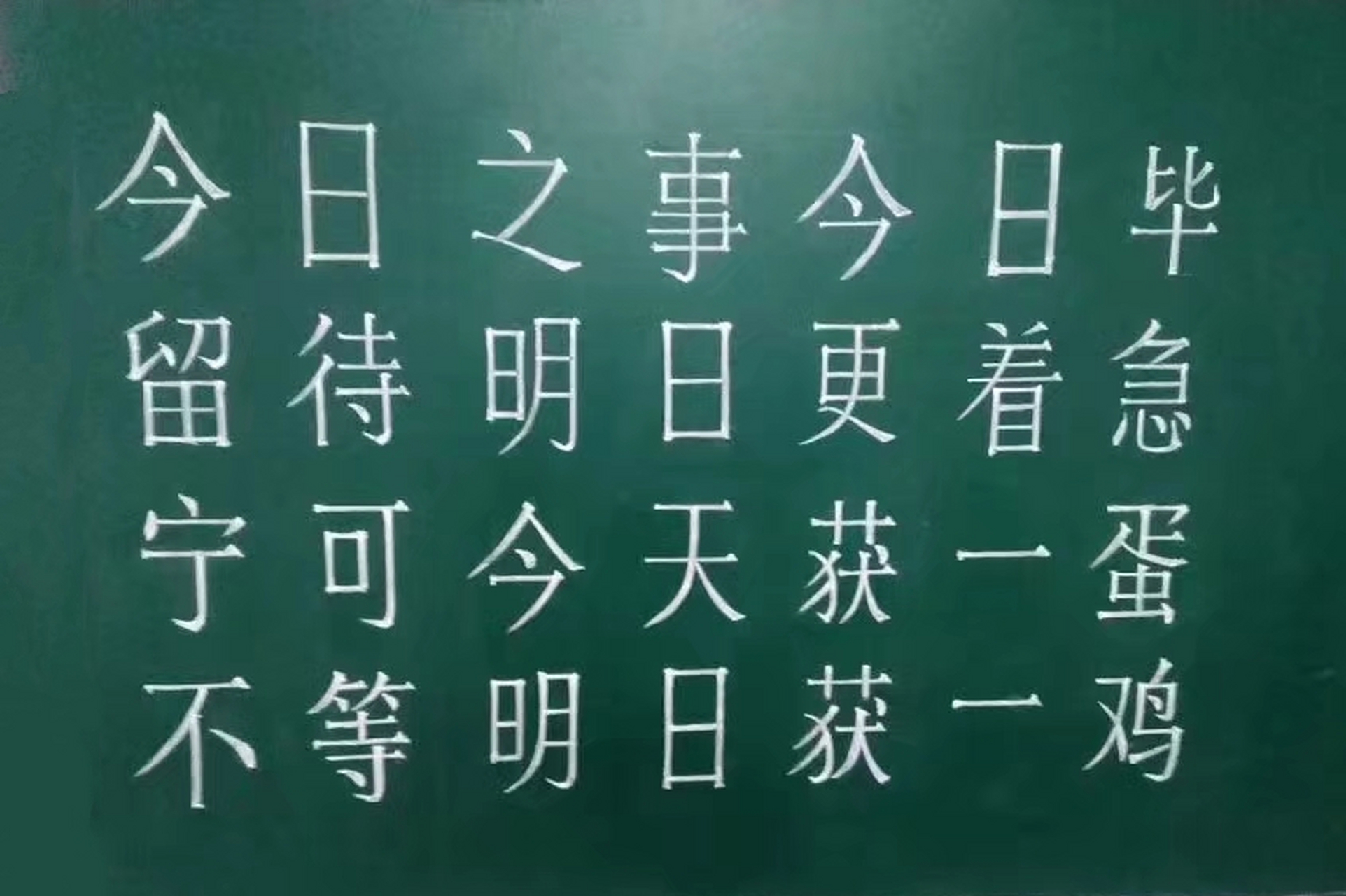 今日事今日毕简约壁纸图片