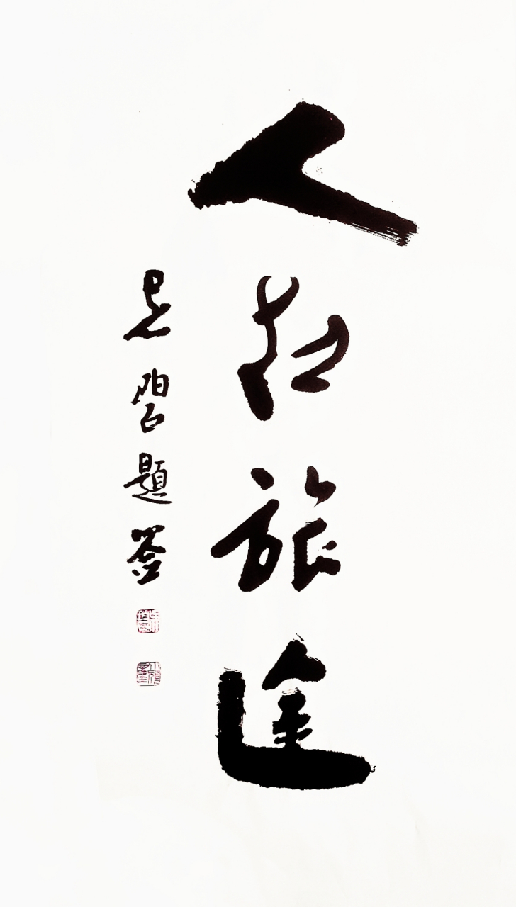 感谢江西南昌东方明珠高级中学校长廖小文先生的邀请,为