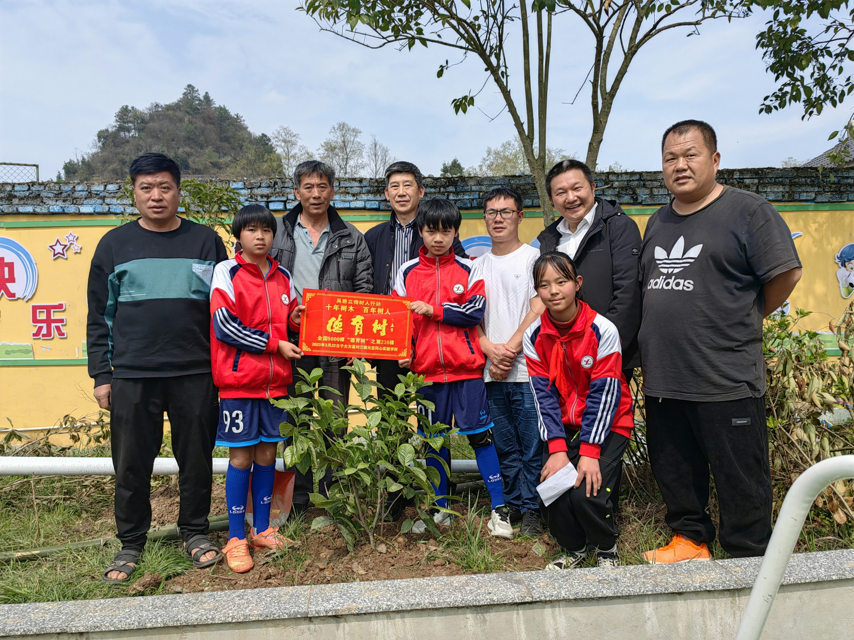 立德树人行动走进大方县对江镇元宝同心实验学校,该校曾荣获全国足球