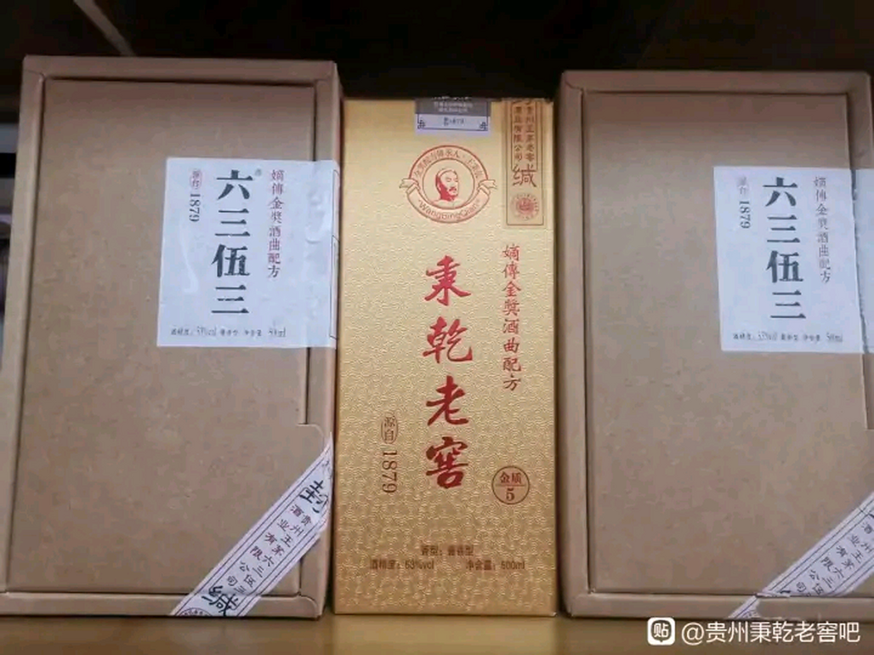 秉乾,六三伍三 秉乾老窖酒严格传承1915年巴拿马金奖原始配方,用63味