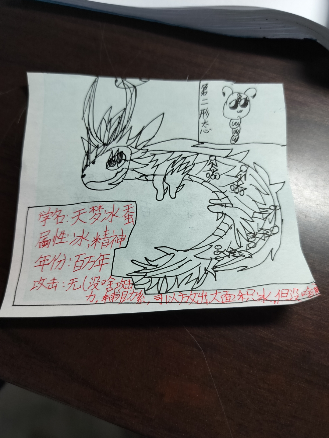 画了个天梦冰蚕,喜欢的就点个赞吧!像地球那么大的感谢.