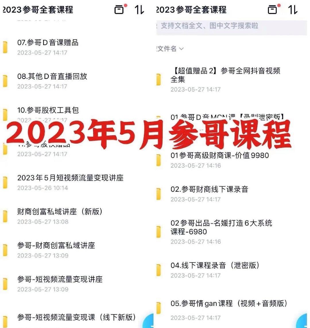 抖音网红讲堂=抖音上很火的讲师是哪个