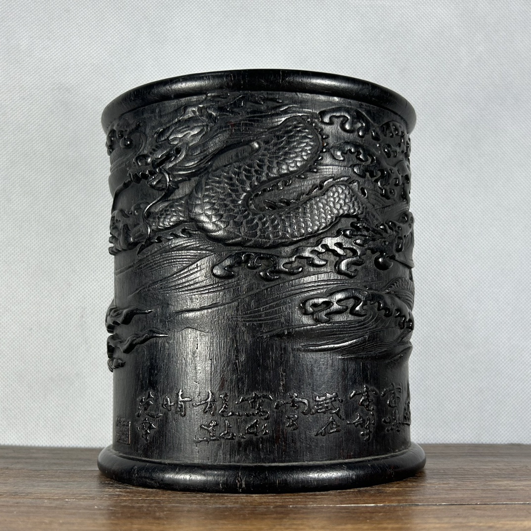 旧藏乌木雕刻(叶公好龙)笔筒 尺寸:高14.5厘米口径13厘米