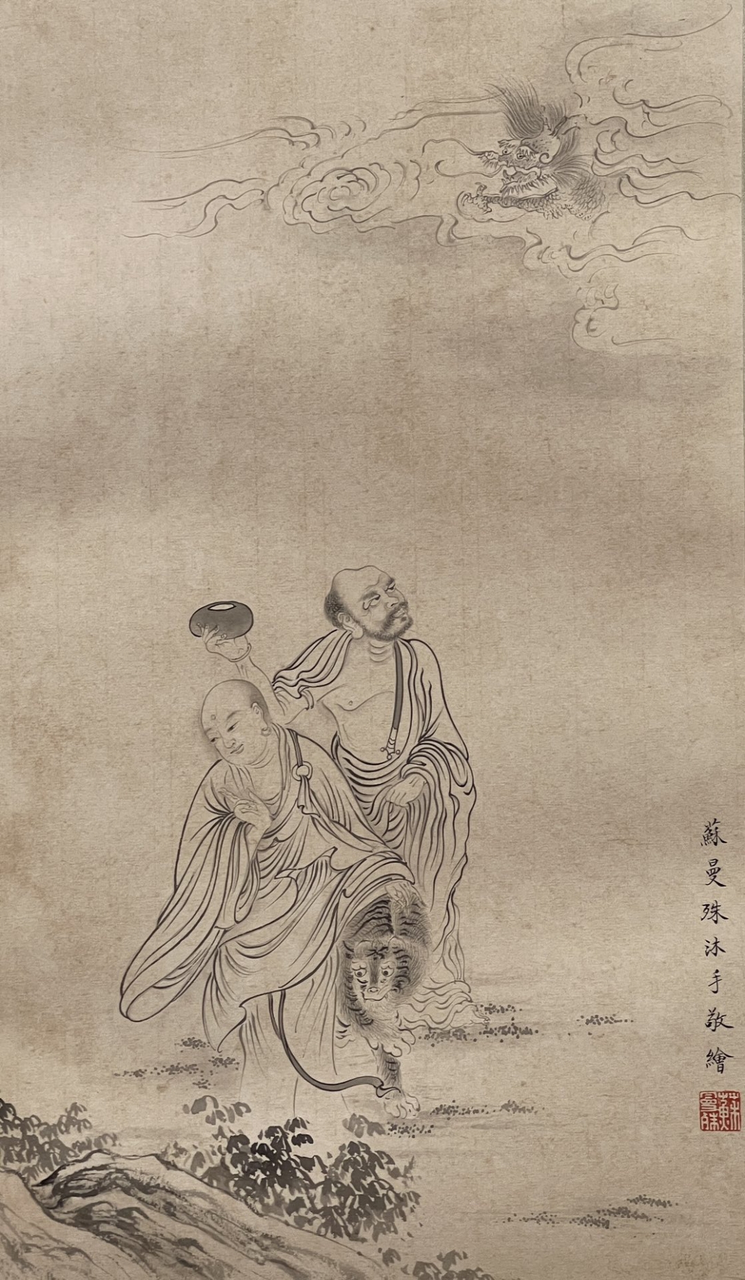 苏曼殊 降龙伏虎 纸本镜芯 画芯尺寸42x25cm