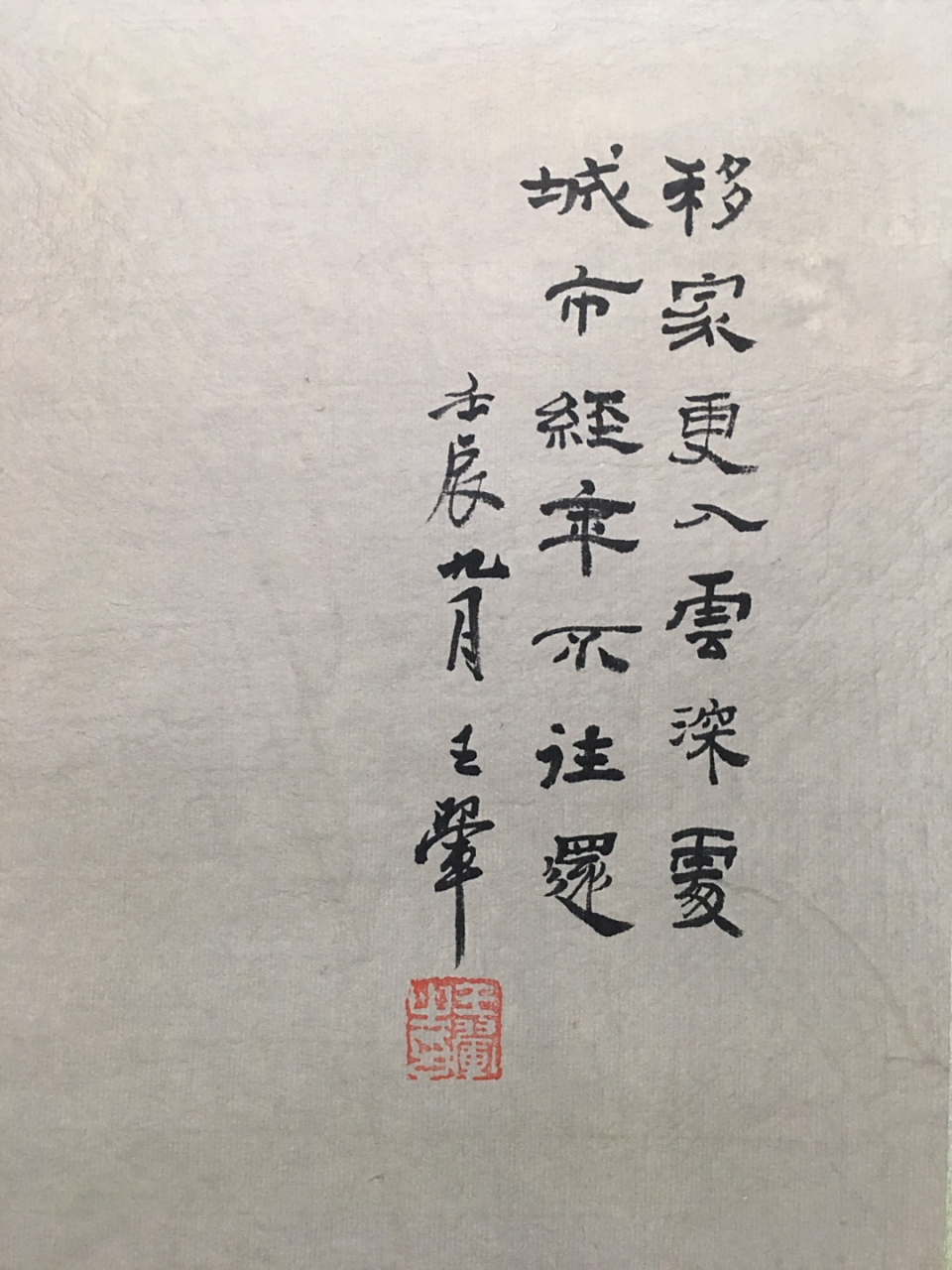 古字画,画家:王翬 山水画 三尺中堂画  古字画,画家:王翬 山水画 三尺