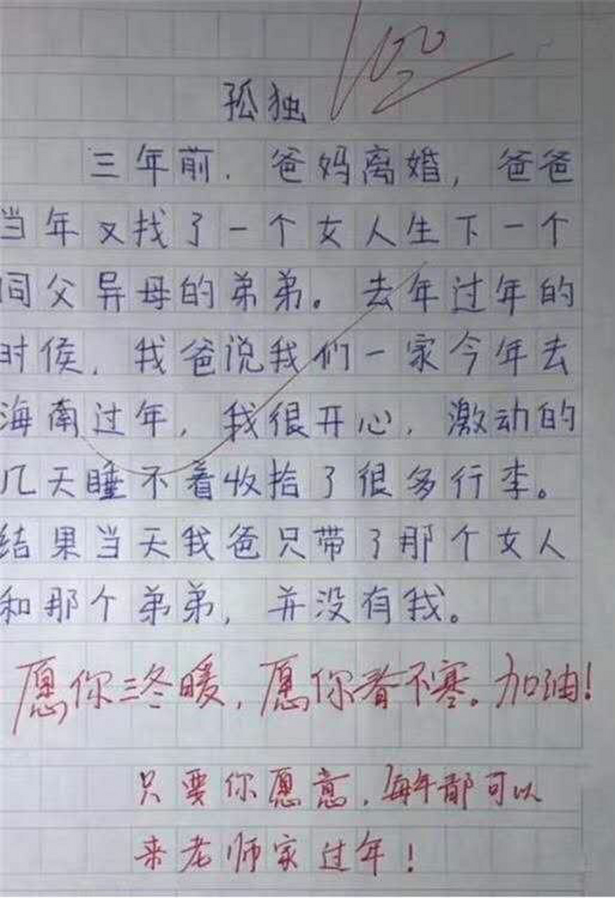 6歲小朋友寫的作文