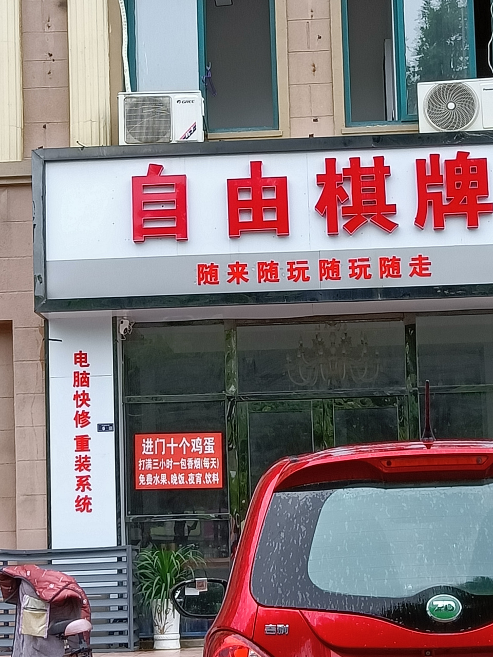 小区门口随处可见的棋牌室,合情,合理,合法吗?纯娱乐场所?