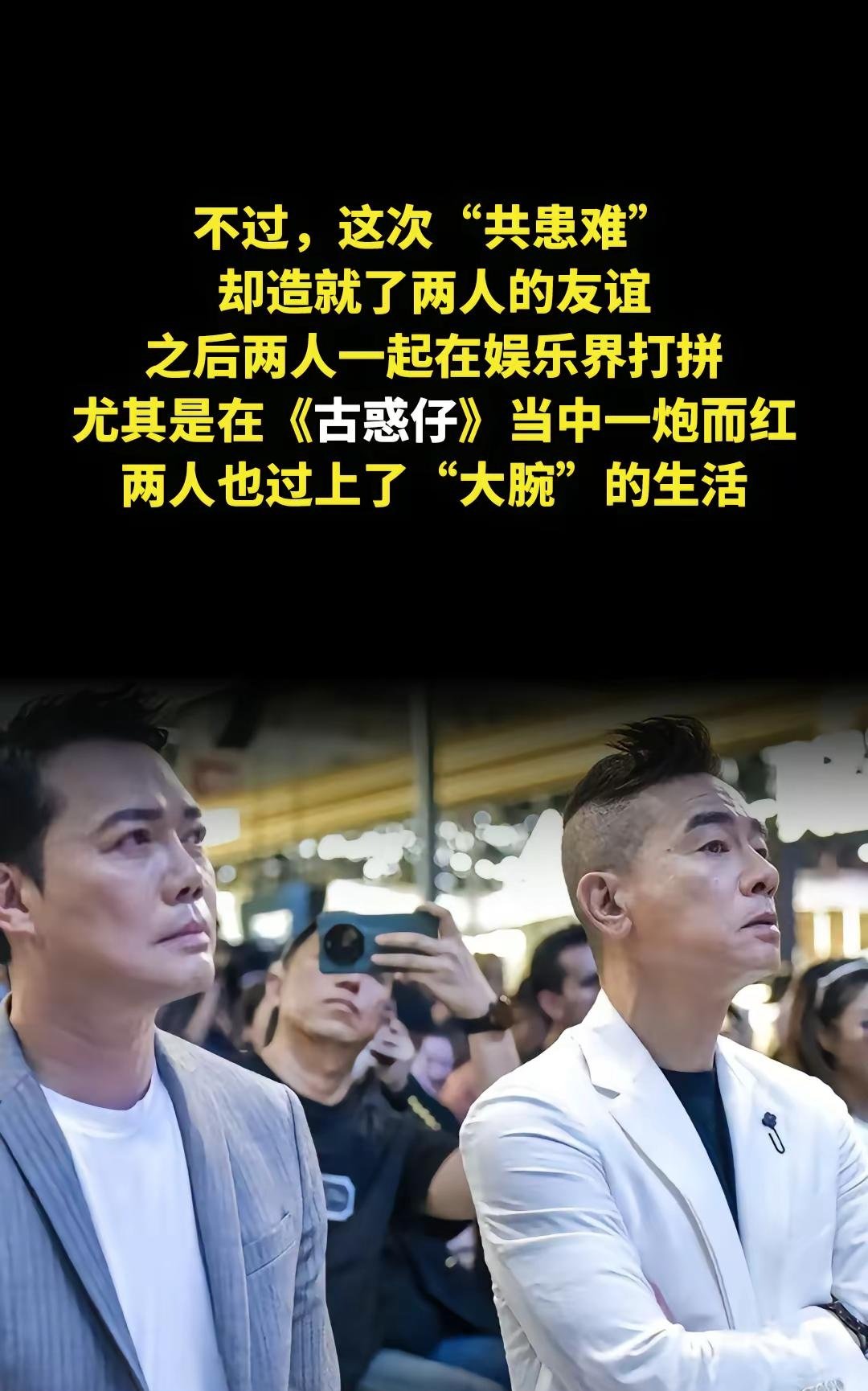 1991年,天后叶倩文一场演出,伴舞陈小春和谢天华愣是把60元梦活生生掰