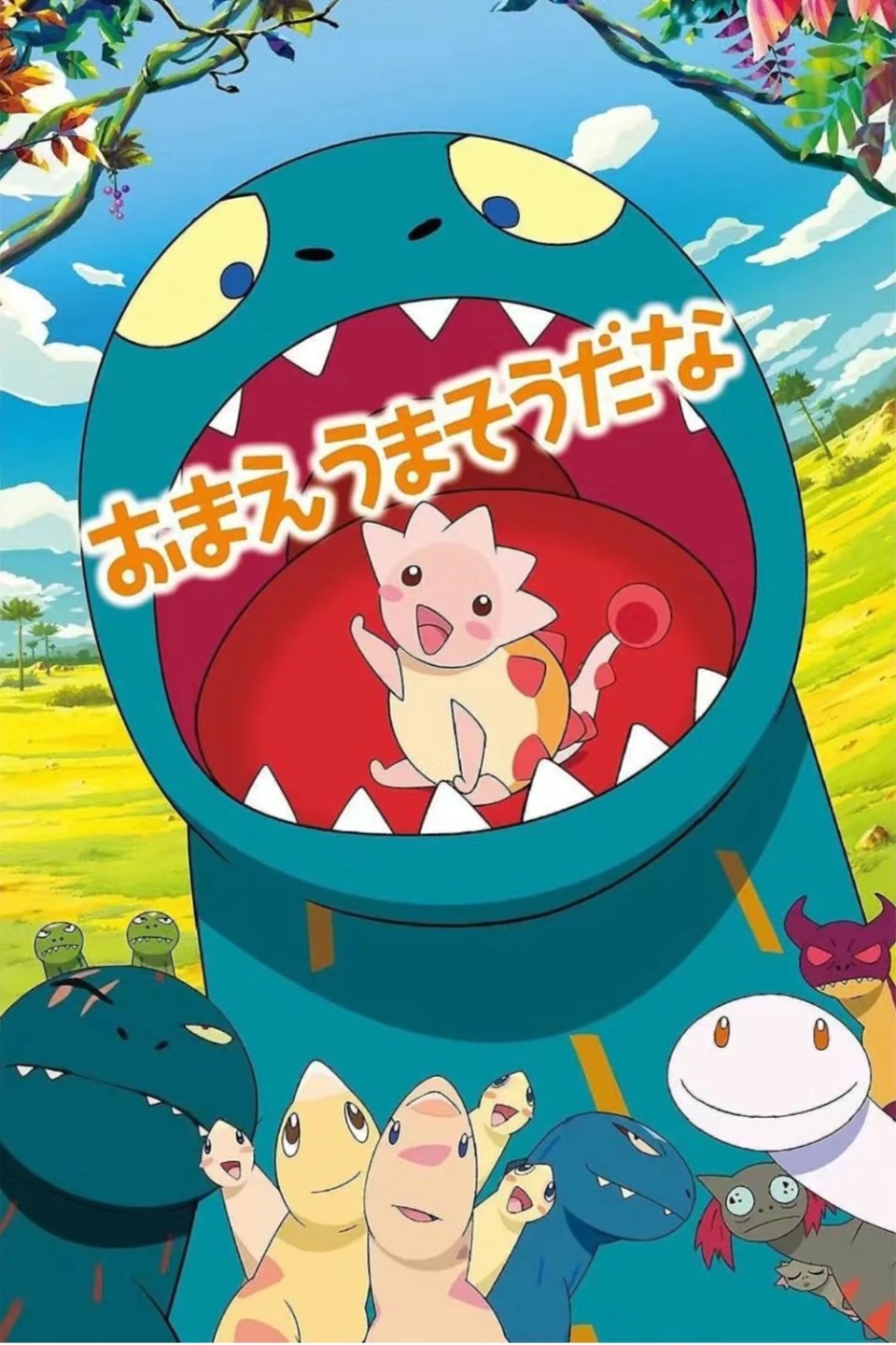 动画电影《你看起来很好吃》:一场美食与情感的冒险之旅