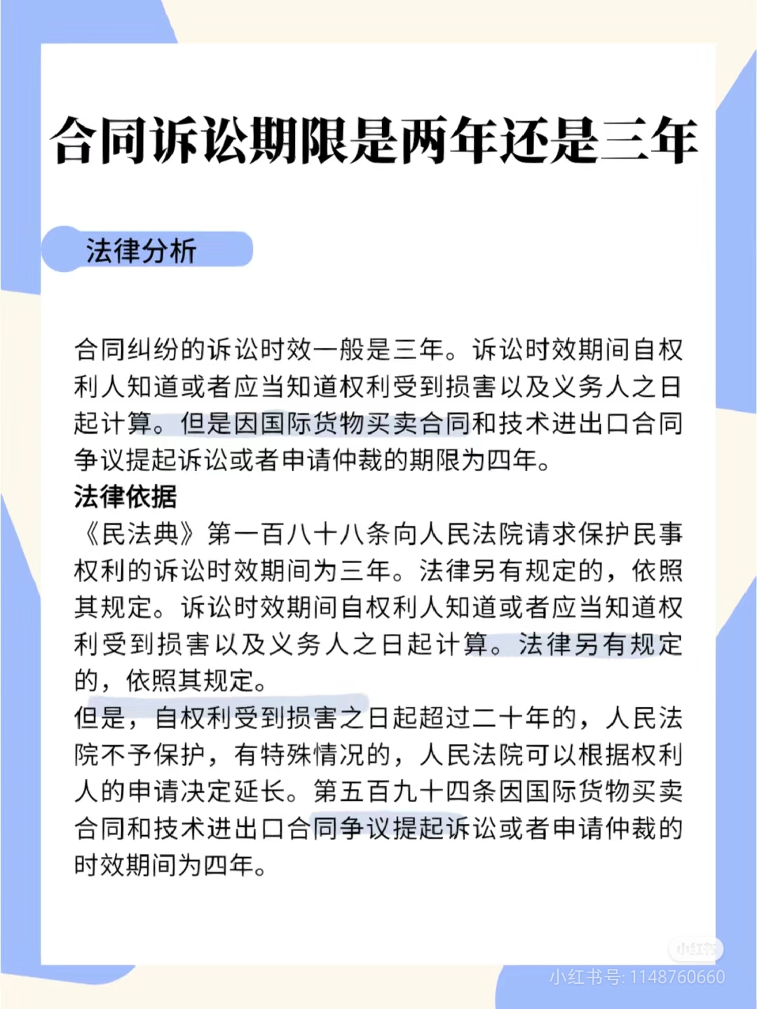 合同诉讼有效期过了三年就作废了吗 一般合同的追诉期是多久