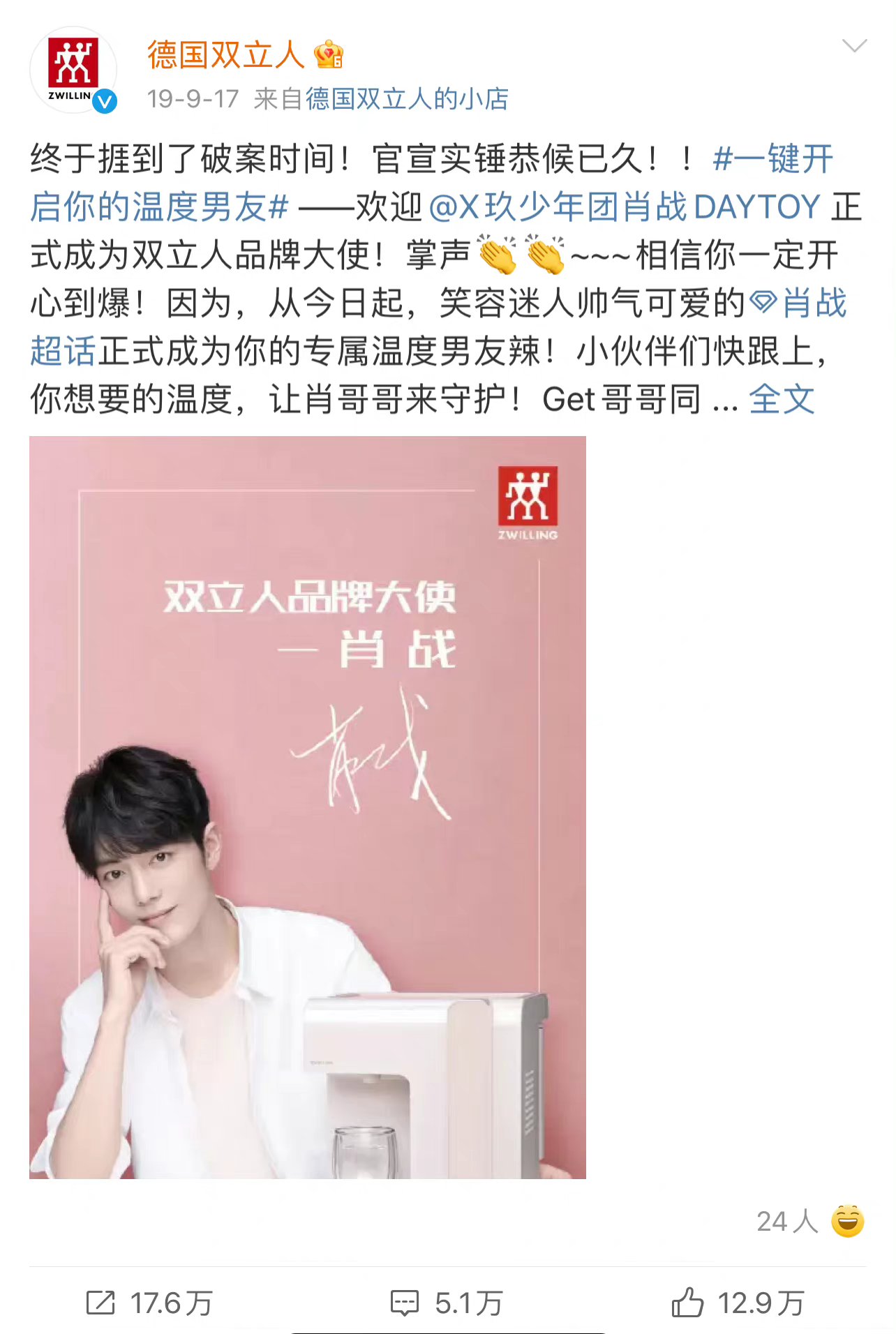 肖战双立人全球品牌代言人#  从2019到2022 从品牌大使到全球品牌