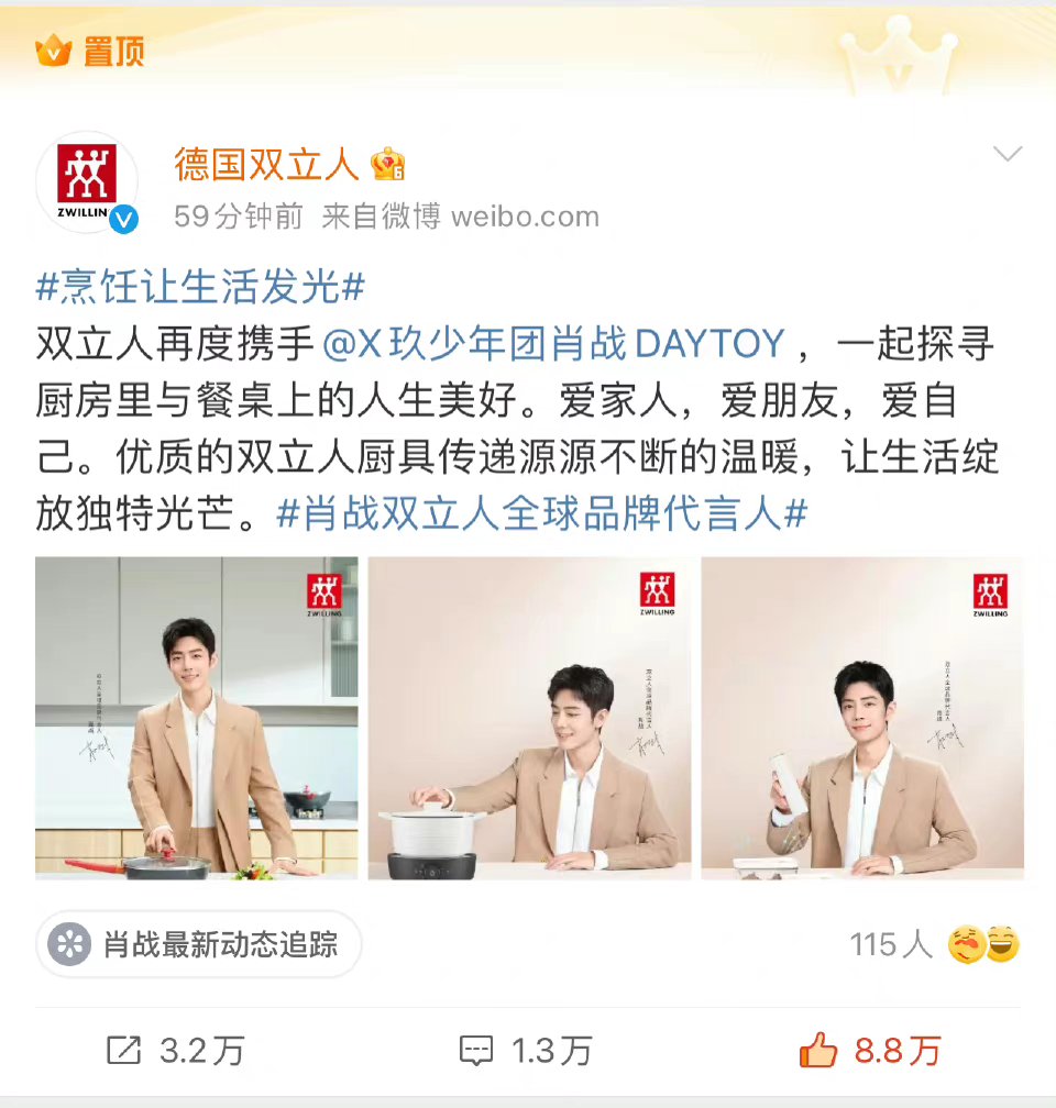 肖战双立人全球品牌代言人#  从2019到2022 从品牌大使到全球品牌