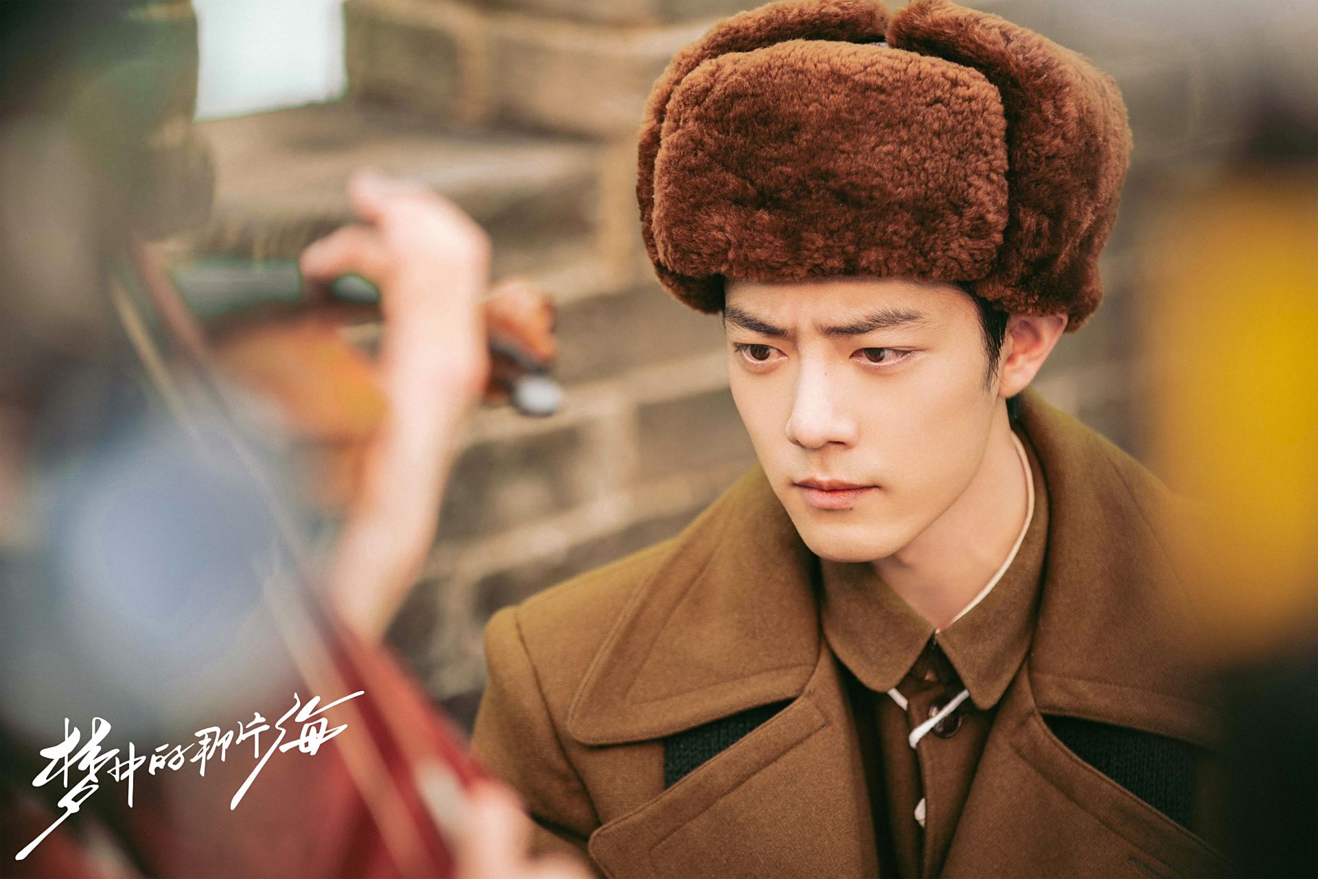 肖战梦中的那片海剧照放出,快来收藏肖春生图片!