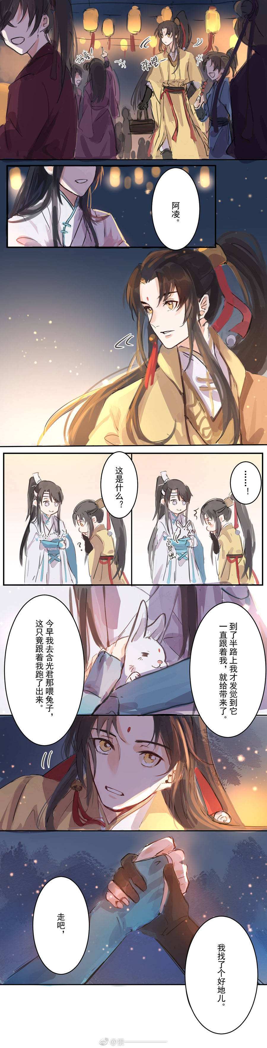 魔道祖师金凌蓝愿图片