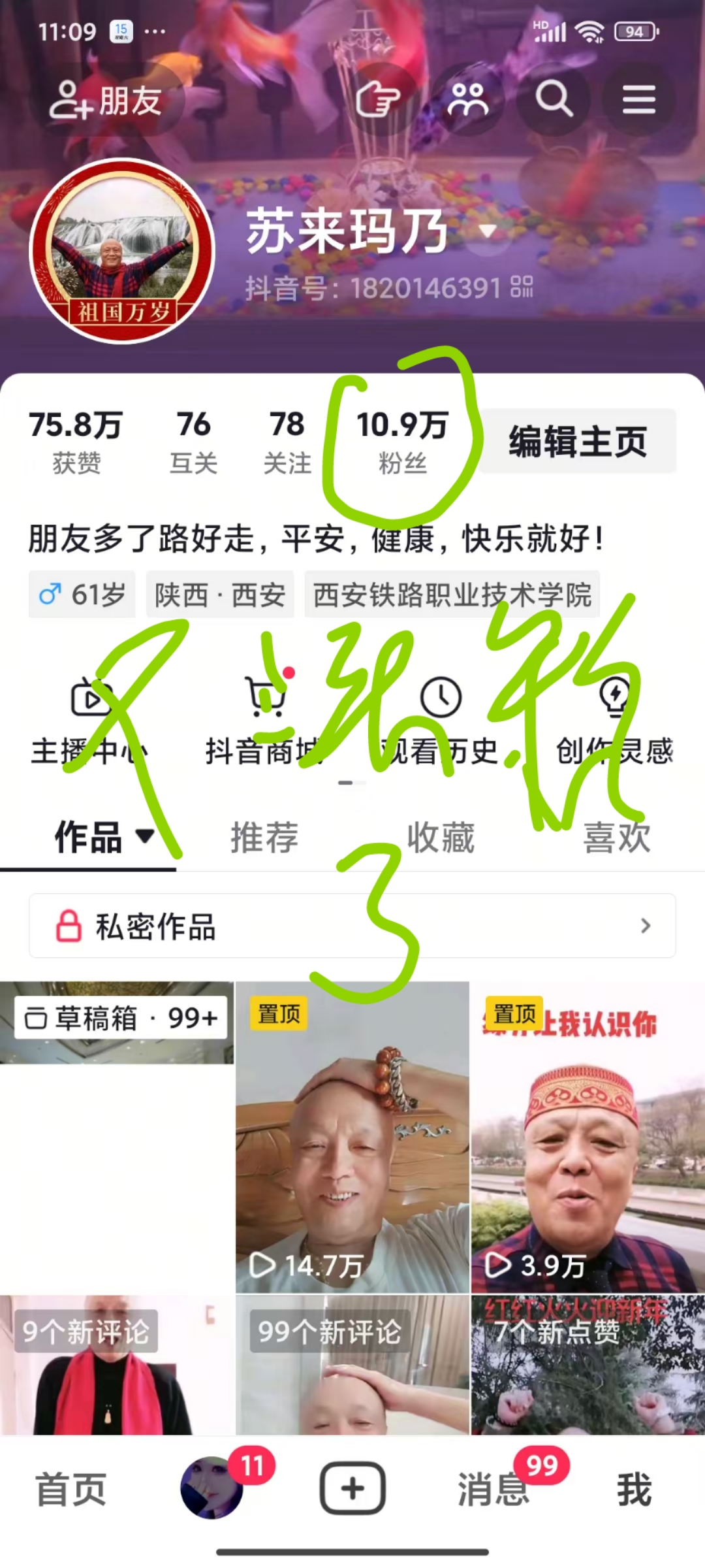 抖音点赞粉丝网站(抖音点赞粉丝网站有什么用)