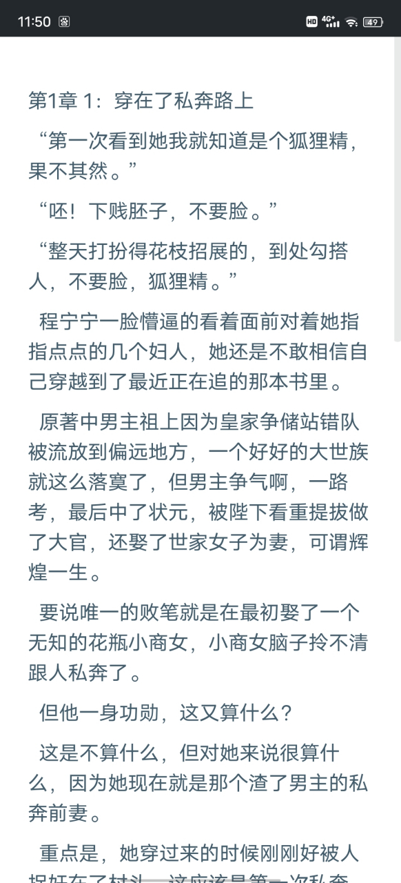 抖音完结小说程宁宁 顾秦完结小说《古言穿书程宁宁