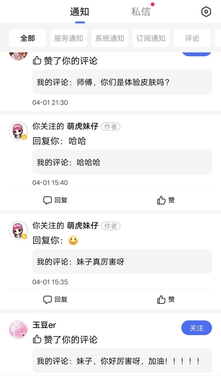 嘿嘿嘿嘿嘿@萌虎妹仔 妹子