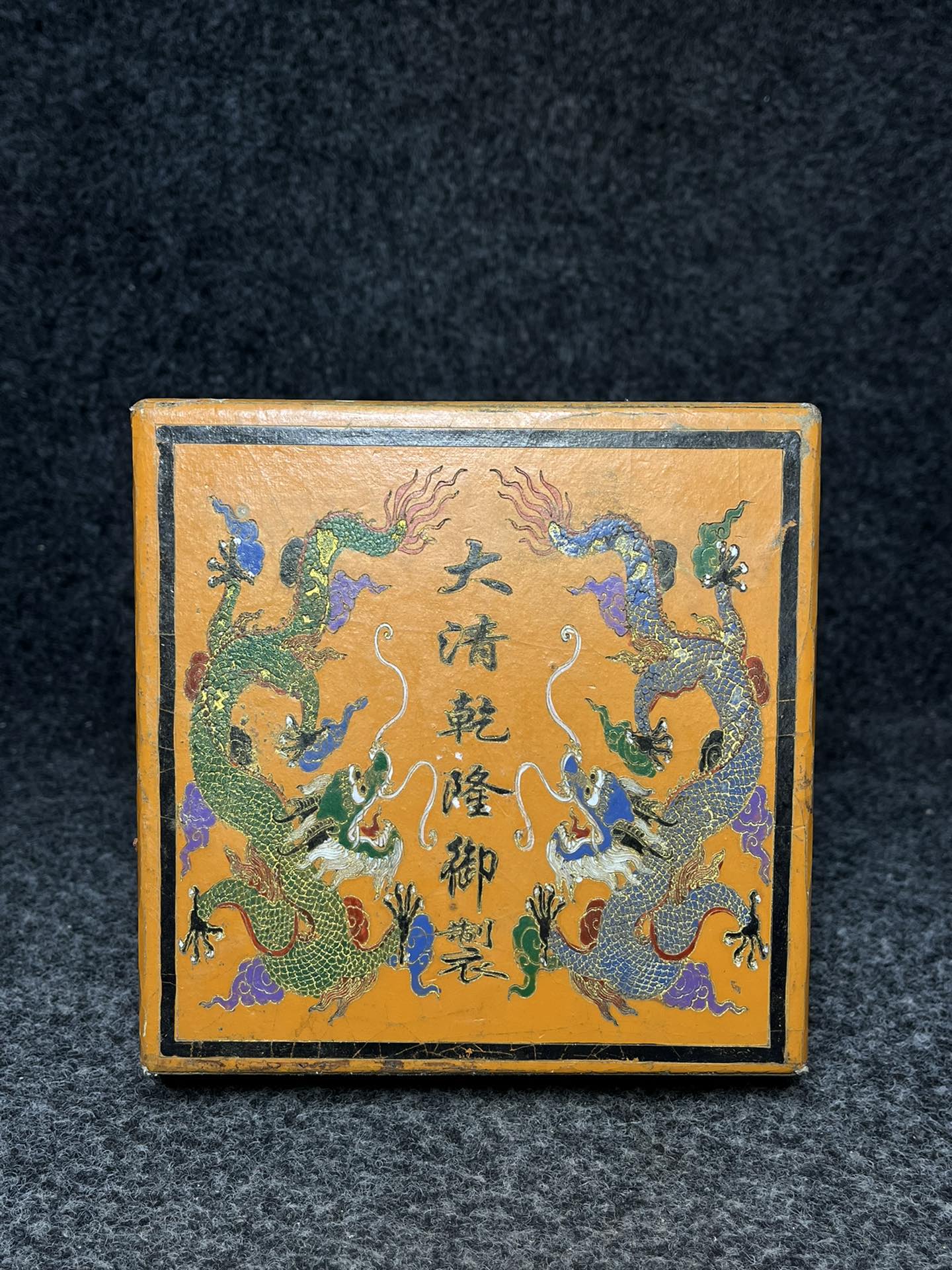 大清乾隆御制漆器收藏盒内藏珍珠项链 塔链尺寸:长24厘米,直径1厘米