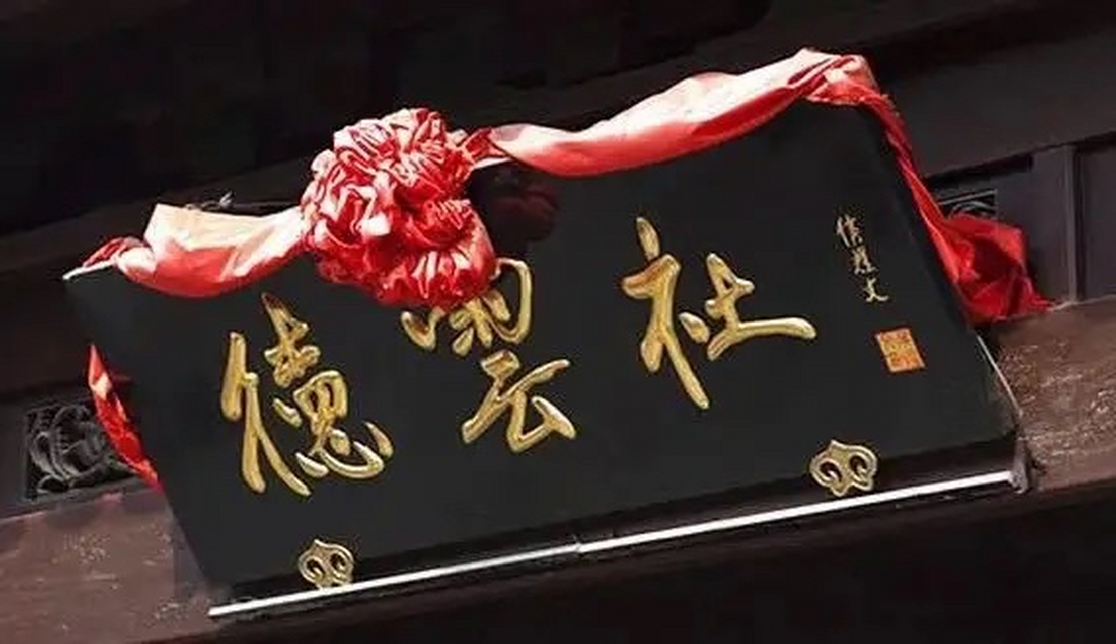 2021年3月3日,南京德云社门口,一大妈指着牌匾大喊:"斗大的三个字写错