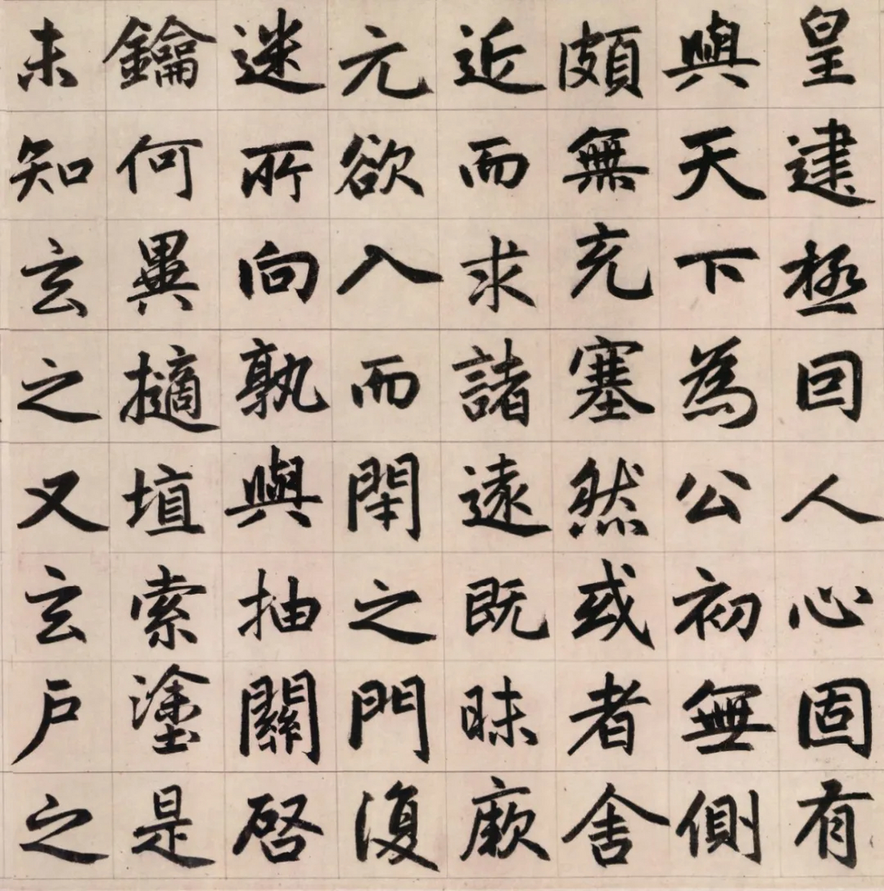 赵孟頫《玄妙观重修三门记》(二)