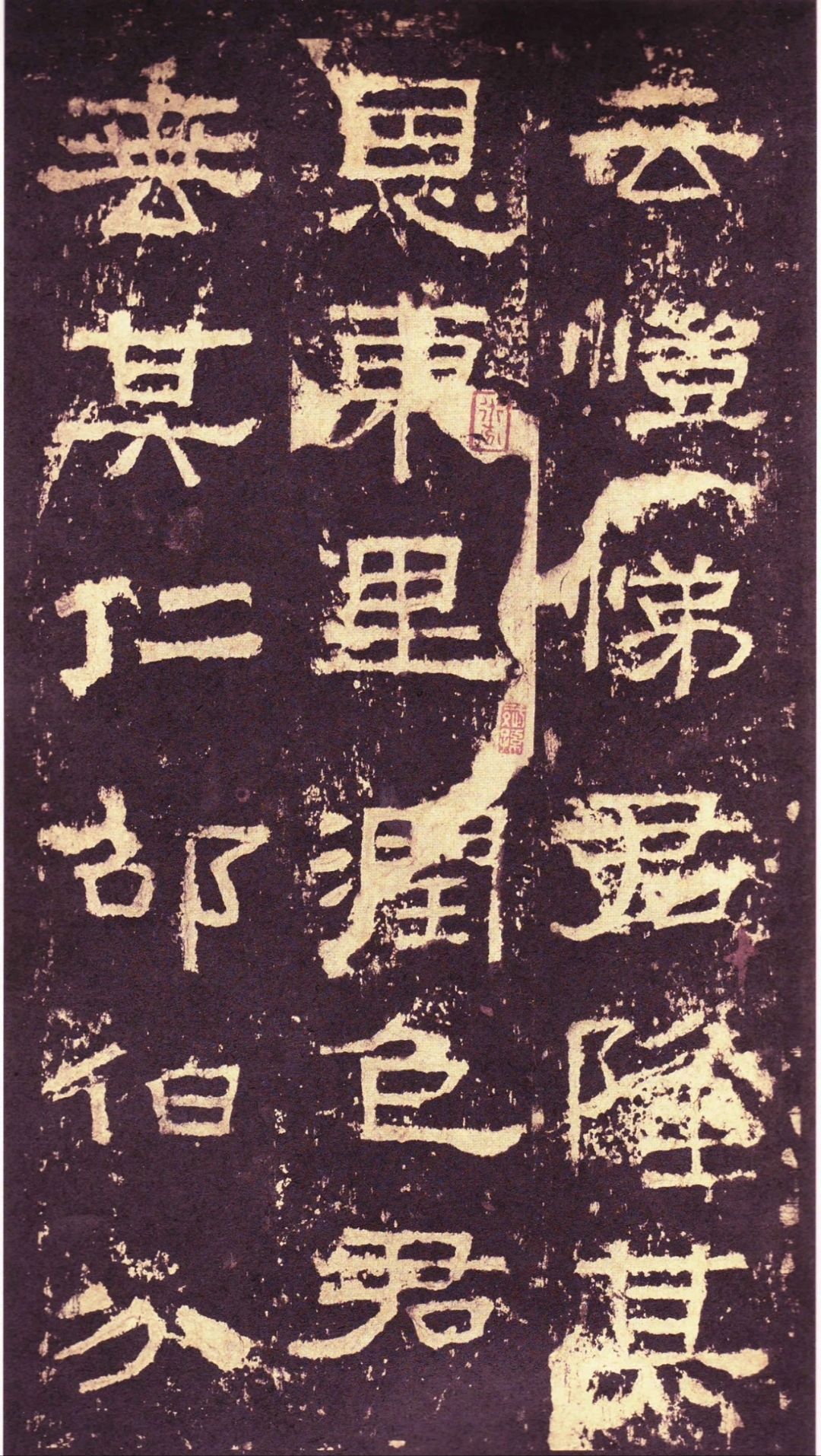 《张迁碑》,全称《汉故城长荡阴令君表颂》,亦称《张迁表颂》,是东汉