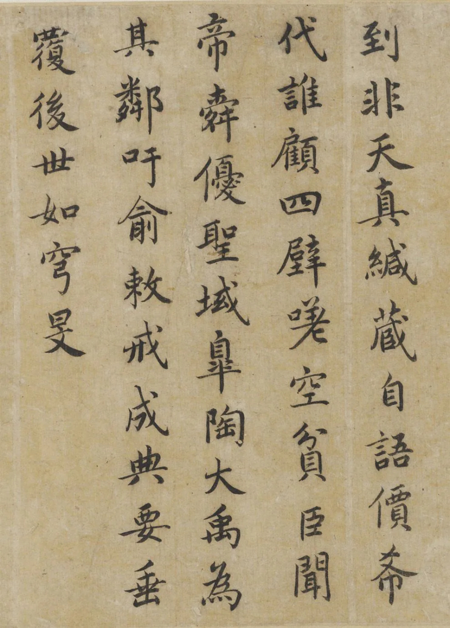 蔡襄楷书《谢赐御书诗表》,东京国立博物馆藏.