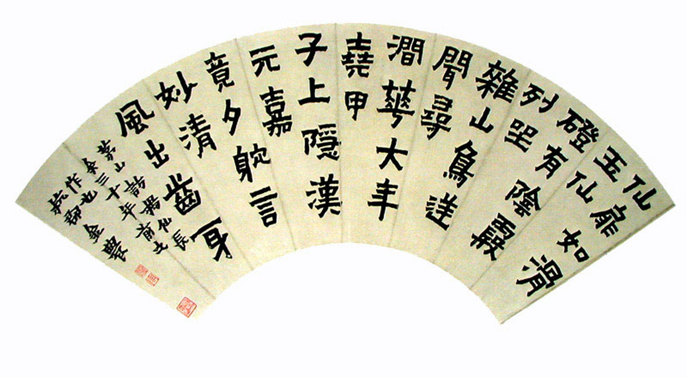 金农《漆书扇面》