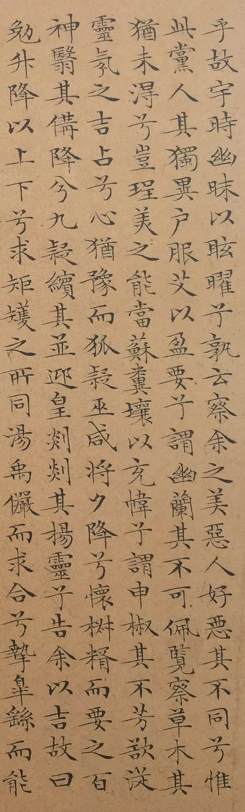 文徵明蝇头小楷《离骚经》